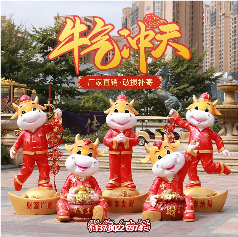 商場紅色雕塑，牛氣沖天！