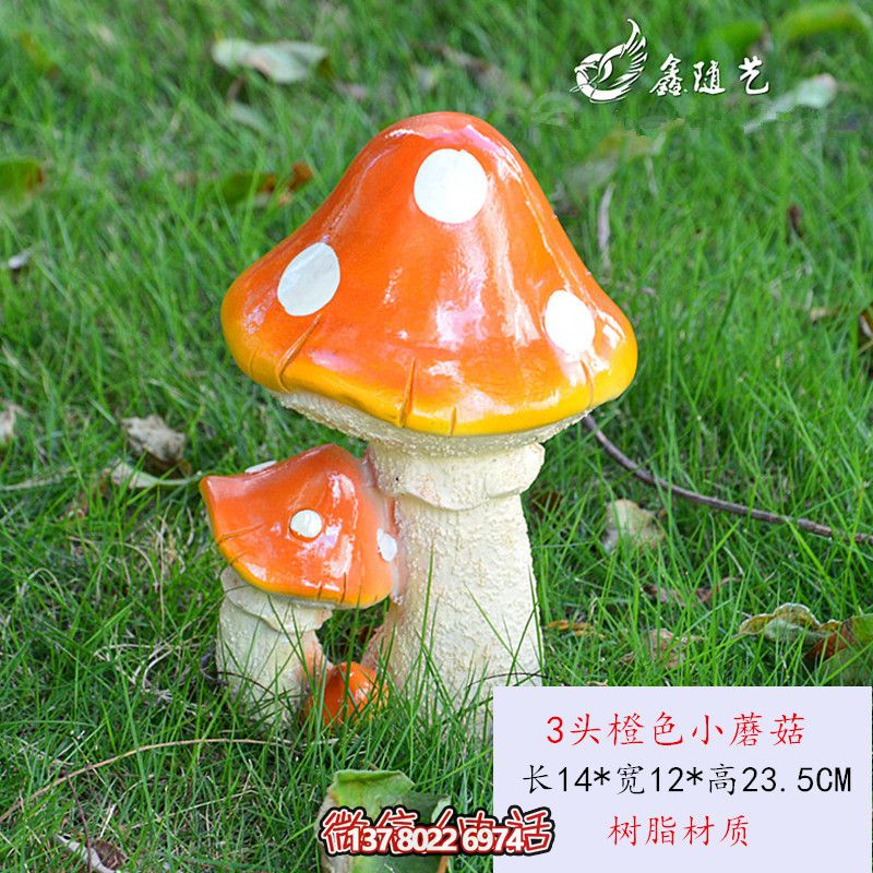玻璃鋼彩繪三頭蘑菇雕塑，橙色