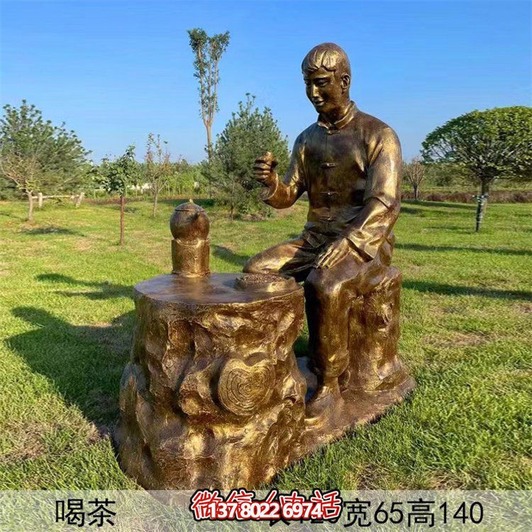 喝茶，玻璃鋼仿銅民俗生活茶文化主題雕塑